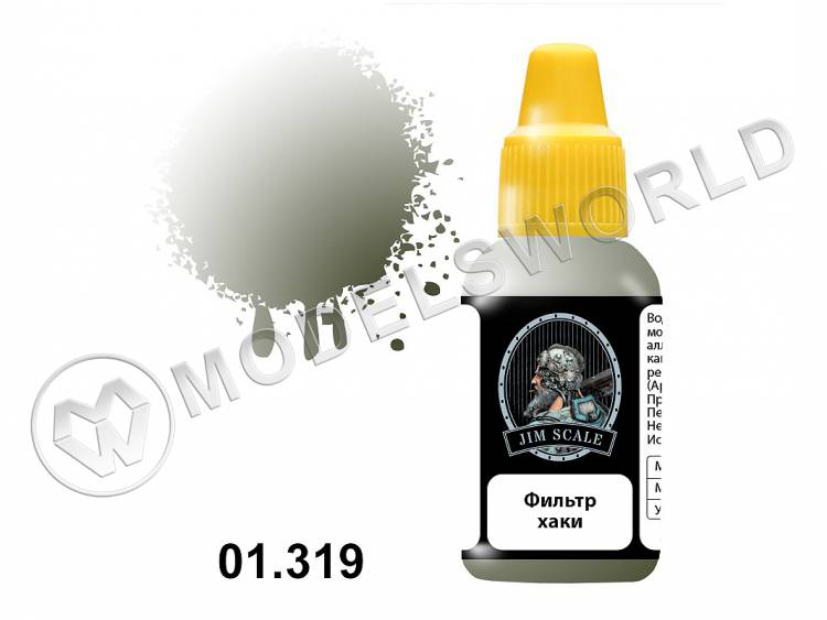 Фильтр Jim Scale хаки, 18 мл - фото 1