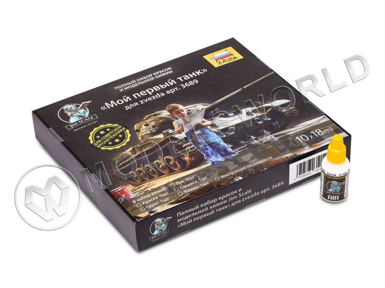 Набор акриловых красок и модельной химии Jim Scale "Мой первый танк" - фото 1