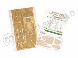 Палуба парусного учебного судна "Товарищ". Масштаб 1:200