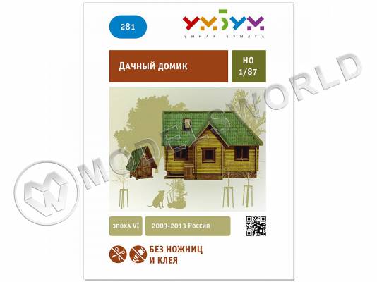 Модель из бумаги Дачный домик. Масштаб 1:87/H0