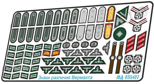 Фототравление Знаки отличия Вермахт, цветной набор. Масштаб 1:35 Фототравление Знаки отличия Вермахт, цветной набор. Масштаб 1:35 - фото 1