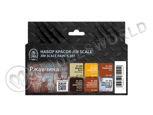 Набор акриловых красок Jim Scale "Ржавчина"