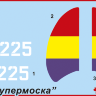 Склеиваемая пластиковая модель Истребитель И-16 "Супермоска" ВВС Испании. Масштаб 1:48