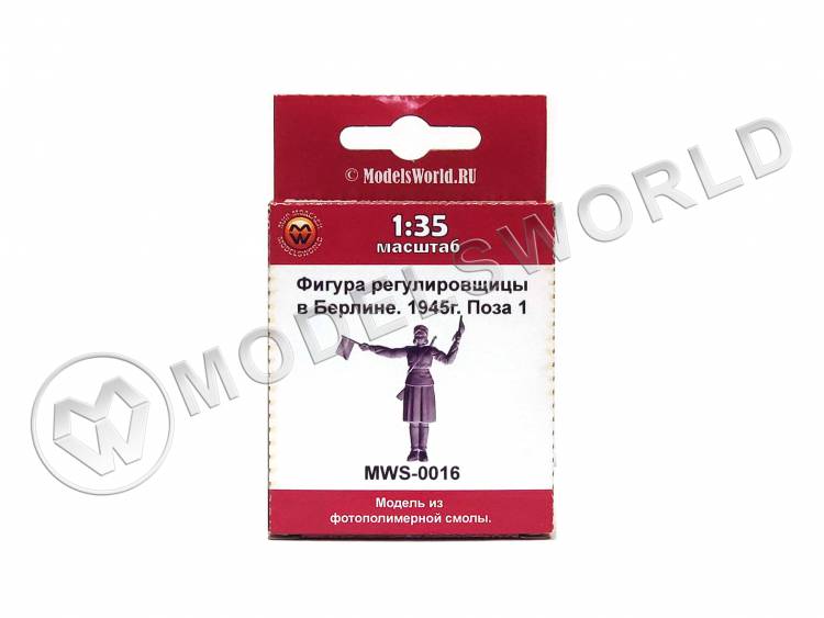 Фигура регулировщицы в Берлине 1945 г, поза 1. Масштаб 1:35 - фото 1