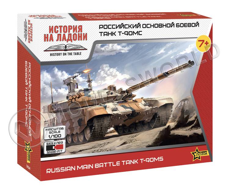 Сборная модель Российский основной танк Т-90МС 1/100 Сборная модель Российский основной танк Т-90МС 1/100 - фото 1