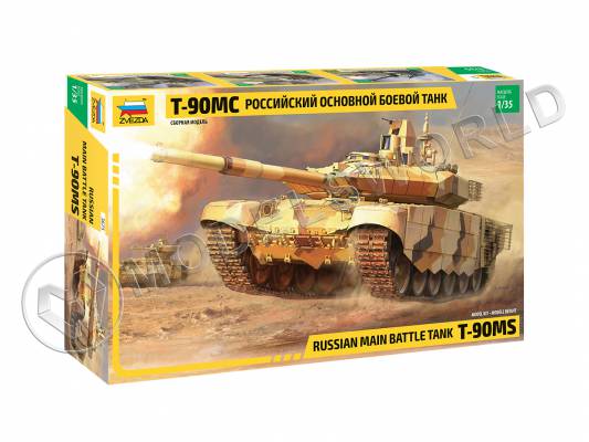 Склеиваемая пластиковая модель Российский основной боевой танк Т-90МС. Масштаб 1:35