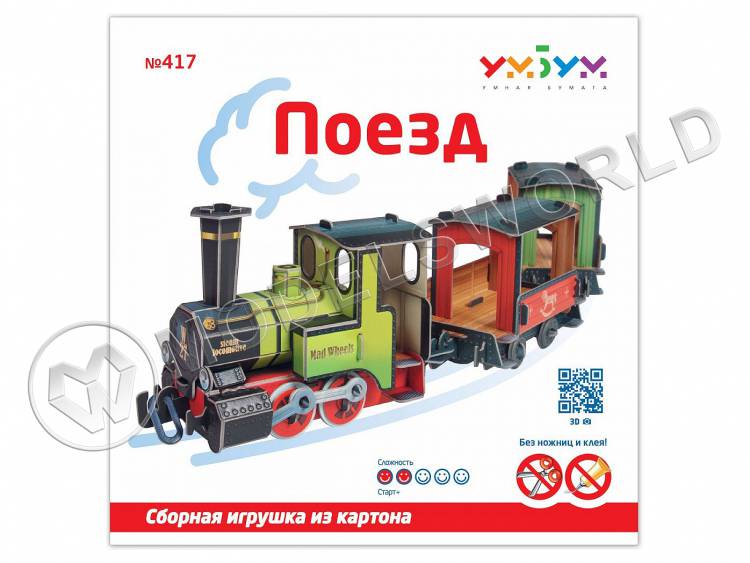 Модель из бумаги Поезд - фото 1