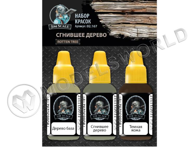 Набор акриловых красок Jim Scale "Сгнившее дерево"/ Paints set "Rotten tree" - фото 1