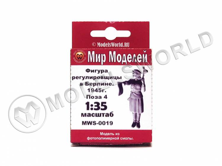 Фигура регулировщицы в Берлине 1945 г, поза 4. Масштаб 1:35 - фото 1