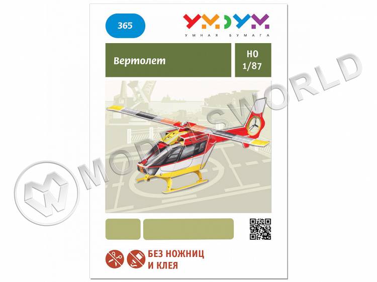 Модель из бумаги Вертолет. Масштаб 1:87/H0 - фото 1
