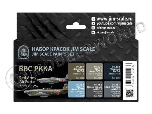 Набор акриловых красок Jim Scale "ВВС РККА"