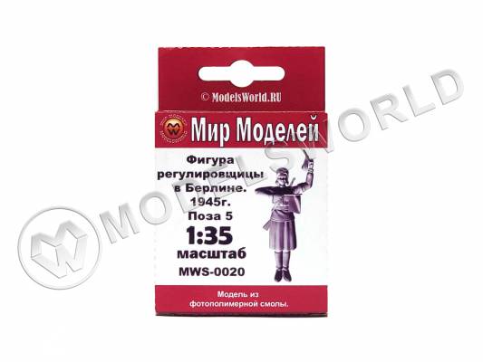 Фигура регулировщицы в Берлине 1945 г, поза 5. Масштаб 1:35