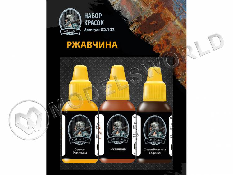 Набор акриловых красок Jim Scale "Ржавчина" - фото 1