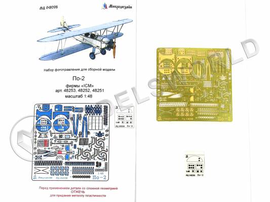 Фототравление для модели По-2, ICM. Масштаб 1:48