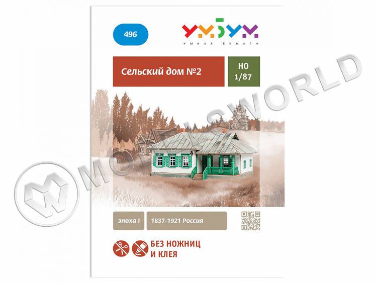 Модель из бумаги Сельский дом №2. Масштаб 1:87/H0 Модель из бумаги Сельский дом №2. Масштаб 1:87/H0 - фото 1