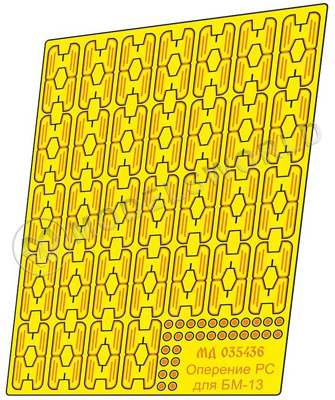 Фототравление БМ-13 оперение ракет, все модели. Масштаб 1:35 - фото 1