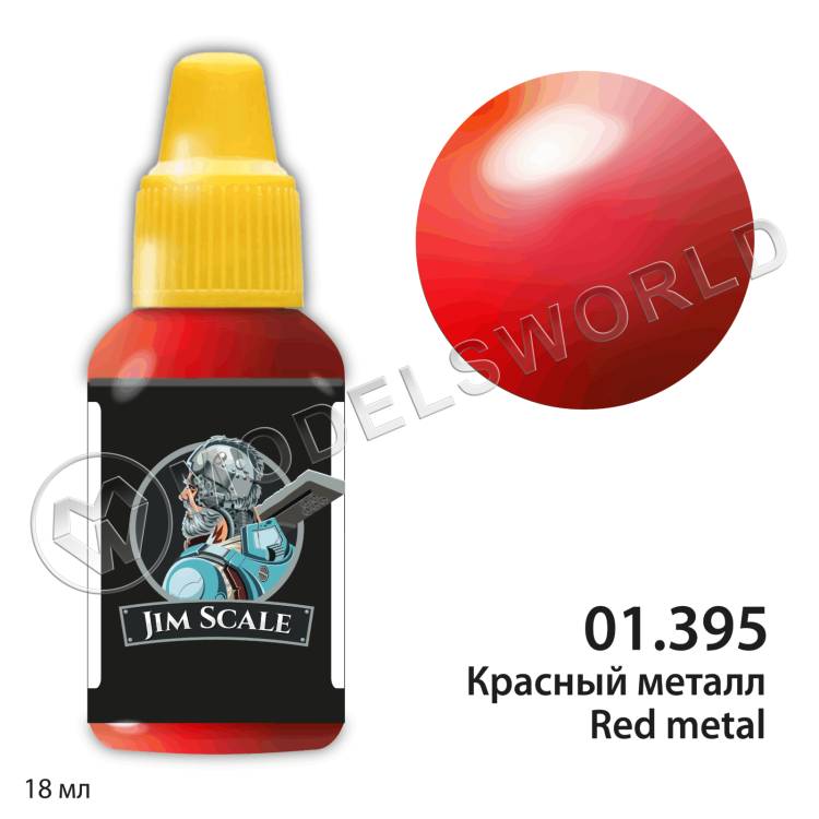 Акриловая краска Jim Scale Red Metal (Красный металл), 18 мл - фото 1
