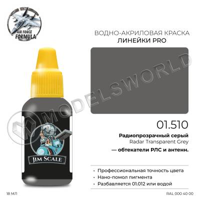 Акриловая краска Jim Scale Radar Transparent Grey (Радиопрозрачный серый), 18 мл