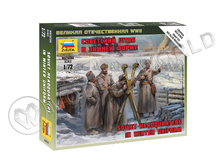 Советский штаб в зимней форме. Масштаб 1:72 - фото 1