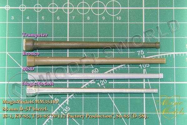 Металлический ствол 85 мм Д-5Т(С) для танков ИС-1, КВ-85, Т-34-85 (завод № 112), Су-85. Масштаб 1:35