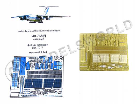 Фототравление для модели Ил-76 - интерьер, Звезда. Масштаб 1:144