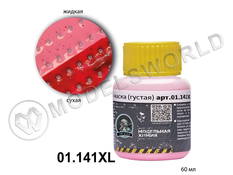 Жидкая маска Jim Scale розовая, 60 мл - фото 1