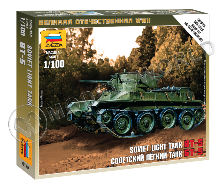Склеиваемая пластиковая модель Советский легкий танк БТ-5. Масштаб 1:100 Склеиваемая пластиковая модель Советский легкий танк БТ-5. Масштаб 1:100 - фото 1