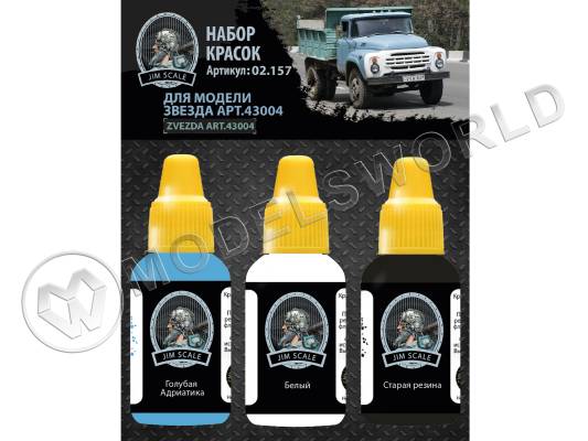 Набор акриловых красок Jim Scale для модели Звезда 43004 (ЗИЛ-130 Самосвал ММЗ-555)
