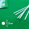 ABS пластик пруток круглый 1.5 мм, длина 250 мм, 5 шт