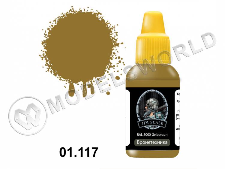 Акриловая краска Jim Scale RAL 8000 GELBBRAUN, 18 мл - фото 1