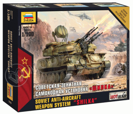 Склеиваемая пластиковая модель Советская зенитная САУ "Шилка". Масштаб 1:100