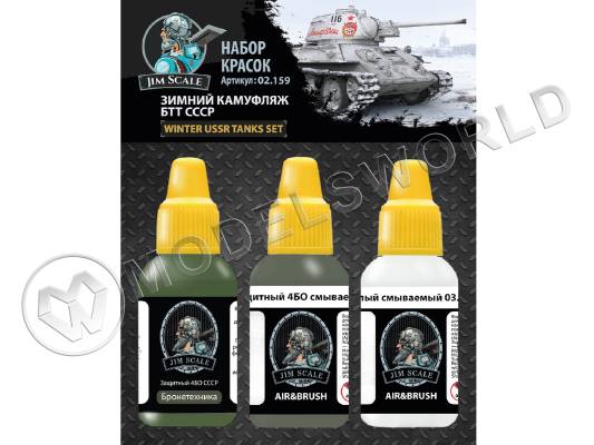 Набор акриловых красок Jim Scale Зимний камуфляж БТТ СССР