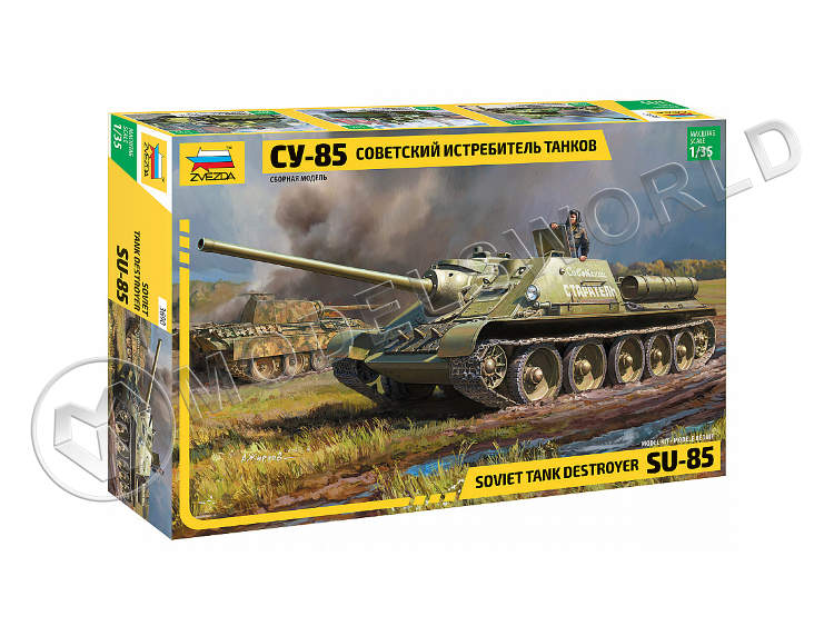 Склеиваемая пластиковая модель Советский истребитель танков СУ-85. Масштаб 1:35 Склеиваемая пластиковая модель Советский истребитель танков СУ-85. Масштаб 1:35 - фото 1
