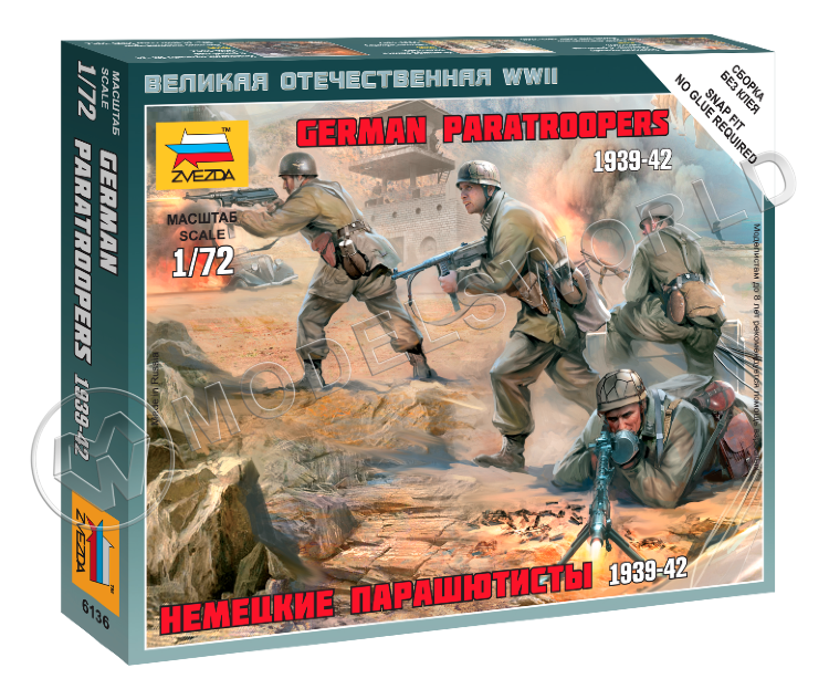 Немецкие парашютисты 1939-1942. Масштаб 1:72 Немецкие парашютисты 1939-1942. Масштаб 1:72 - фото 1
