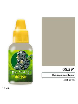 Акриловая краска под кисть Jim Scale Никотиновая Вуаль / Nicotine Veil (Наталья Кузнецова), 18 мл