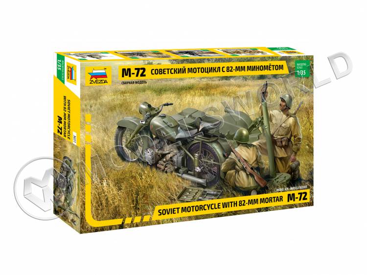 Склеиваемая пластиковая модель мотоцикла М-72 с минометом. Масштаб 1:35 - фото 1