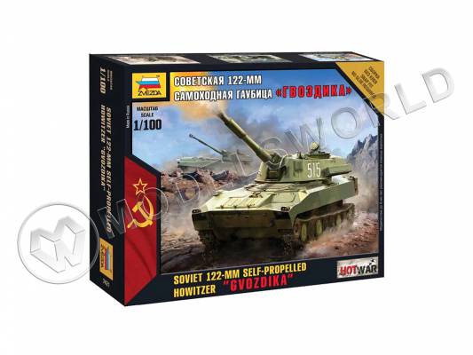 Склеиваемая пластиковая модель Советская самоходная гаубица "Гвоздика". Масштаб 1:100