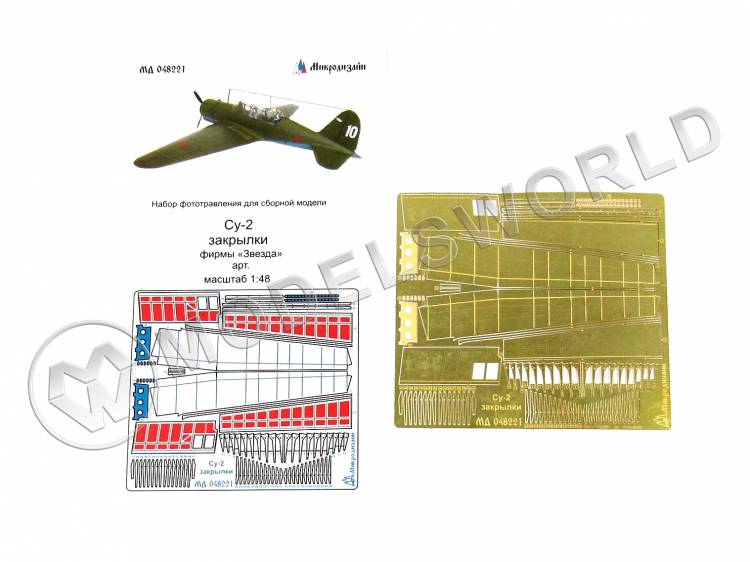 Фототравление для самолета Су-2 закрылки, Звезда. Масштаб 1:48 - фото 1