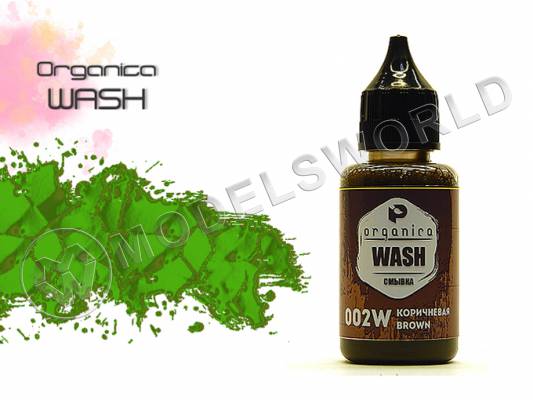 Смывка коричневая, 25 мл