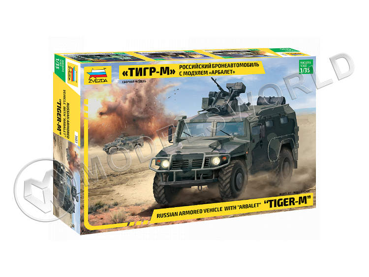Склеиваемая пластиковая модель Российский бронеавтомобиль ГАЗ «ТИГР-М» с модулем «Арбалет». Масштаб 1:35 - фото 1
