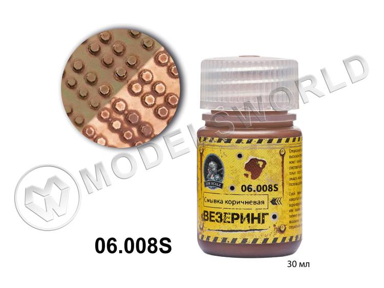 Смывка Коричневая Jim Scale, 30 мл - фото 1