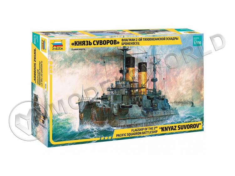 Склеиваемая пластиковая модель Флагман 2-ой тихоокеанской эскадры броненосец "Князь Суворов". Масштаб 1:350 - фото 1