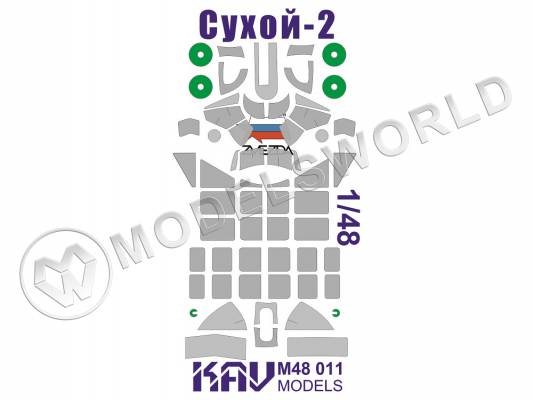 Окрасочная маска на остекление Су-2, Звезда. Масштаб 1:48