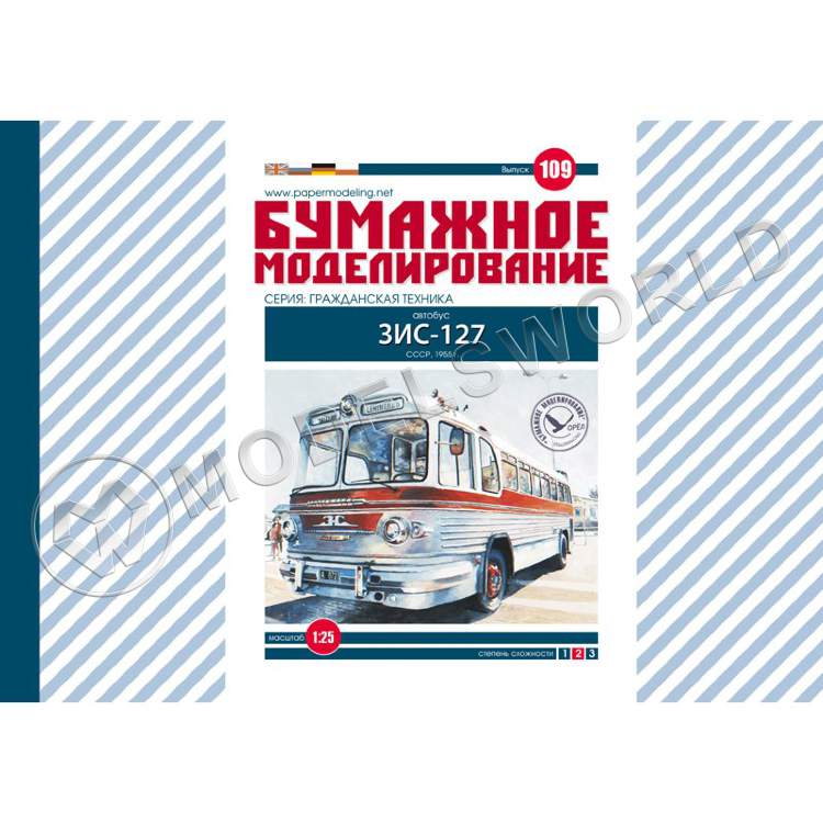 Модель из бумаги "ЗиС-127 (ЗиЛ-127)" Автобус. Масштаб 1:25 - фото 1