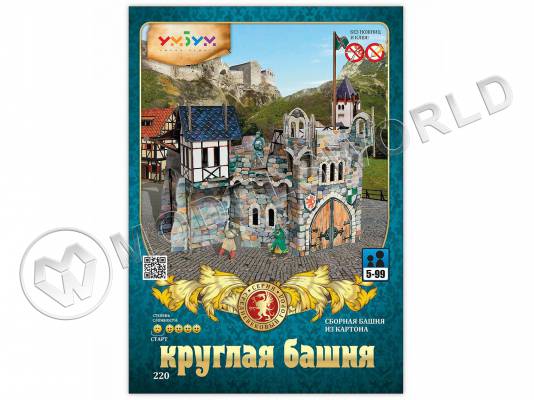 Модель из бумаги Круглая Башня, серия Средневековый город