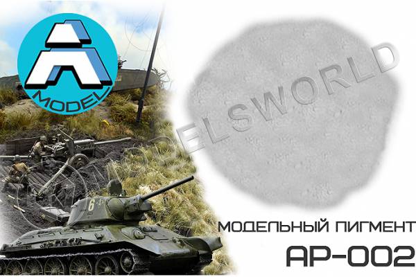 Пигмент светло-серый - имитация грязного снега, 50 г