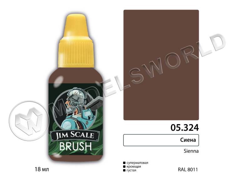 Акриловая краска под кисть Jim Scale Сиена / Sienna, 18 мл Акриловая краска под кисть Jim Scale Сиена / Sienna, 18 мл - фото 1