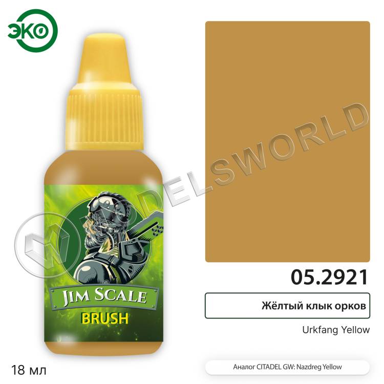 Контраст: Жёлтый клык орков Urkfang Yellow 18 мл. - фото 1