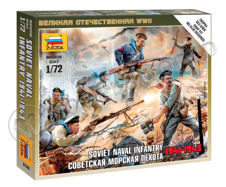 Советская морская пехота 1941-1943. Масштаб 1:72 - фото 1