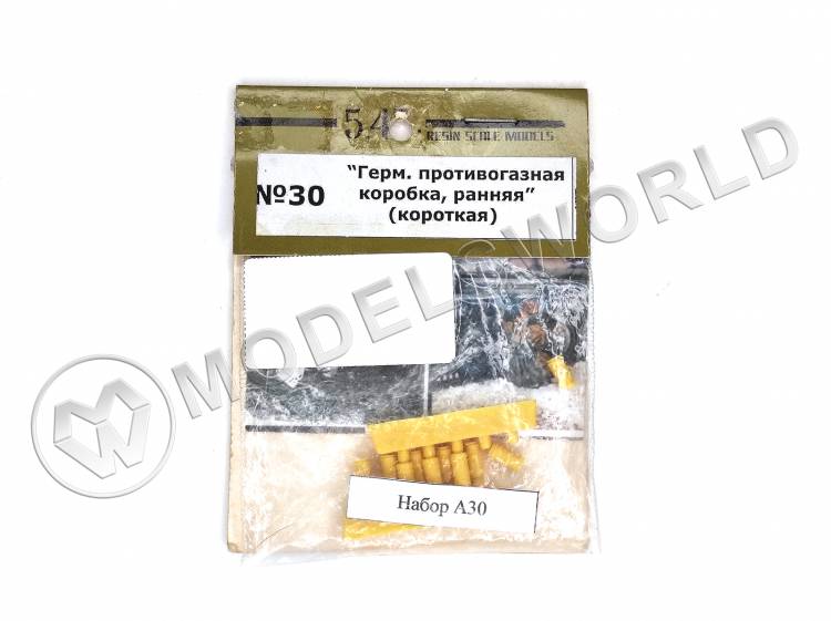 Германская противогазная коробка, ранняя (короткая). Масштаб 1:35 - фото 1